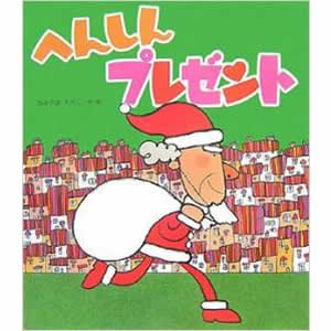 �ւ񂵂�v���[���g�i���̐��Ёj