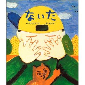 �Ȃ����i���̐��Ёj