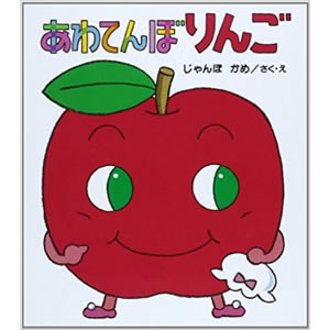 ����Ă�ڂ�񂲁i���y�Ёj