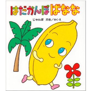 �͂�����ځ@�΂Ȃȁi���y�Ёj