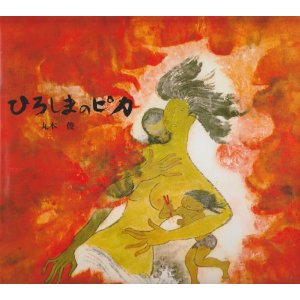 �Ђ낵�܂̃s�J�i���􏑓X�j