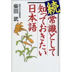 ���E�펯�Ƃ��Ēm���Ă����������{��i���~�Ɂj