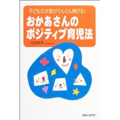 ����������̃|�W�e�B�u�玙�@�\�q�ǂ��̍˔\�����񂮂�L�т�!�i��w�Ɛ����Ёj