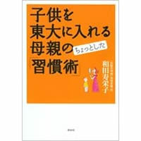 �q���𓌑�ɓ�����e�̂�����Ƃ����u�K���p�v�i�˓`�Ёj