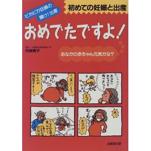 ���߂ł��ł���I �i�������o�Łj