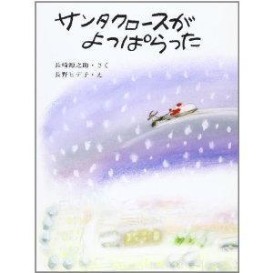 �T���^�N���[�X������ς�����i����{�}���j