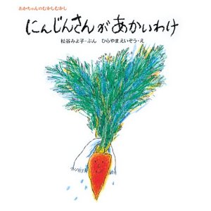 �ɂ񂶂񂳂񂪂������킯�i���S�Ёj