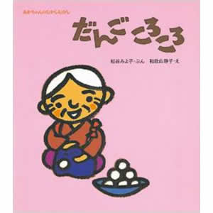 ���񂲂��낱��i���S�Ёj