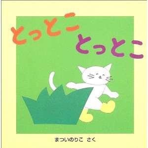 �Ƃ��Ƃ��Ƃ��Ƃ��i���S�Ёj