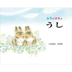 �ӂ��Ɓ@�͂ȂƁ@�����i���S�Ёj