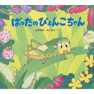 �΂����̂҂�񂱂����i���S�Ёj