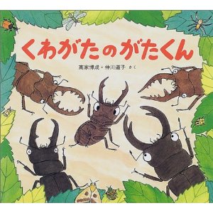 ���킪���̂�������i���S�Ёj