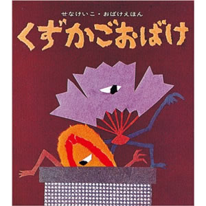 �����������΂��i���S�Ёj