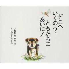 �ǂ��ւ�����?�Ƃ������ɂ�����!�i���S�Ёj