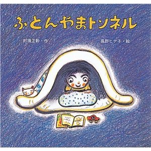 �ӂƂ��܃g���l���i���S�Ёj