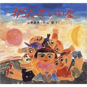 ���炾���Ă����ȁi���S�Ёj