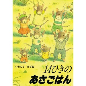 14�Ђ��̂������͂�i���S�Ёj