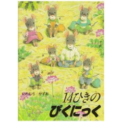 14�Ђ��̂҂��ɂ����i���S�Ёj