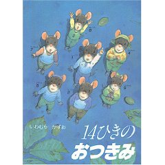 14�Ђ��̂����݁i���S�Ёj