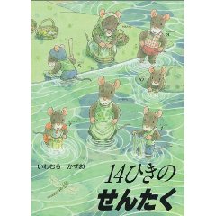 14�Ђ��̂��񂽂��i���S�Ёj