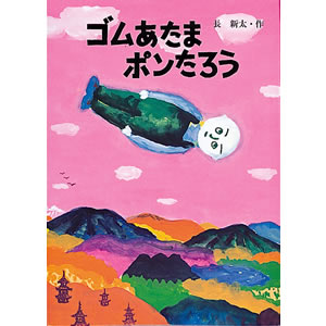 �S�������܃|�����낤�i���S�Ёj