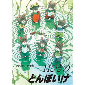 14�Ђ��̂Ƃ�ڂ����i���S�Ёj