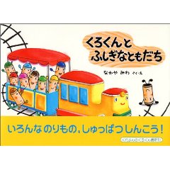 ���낭��Ƃӂ����ȂƂ������i���S�Ёj