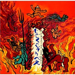 �������̂����ׂ��i���S�Ёj