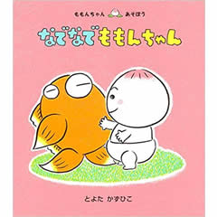 �ȂłȂŁ@�����񂿂��i���S�Ёj