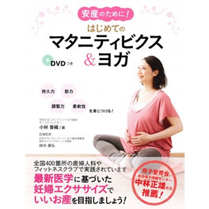 ���Y�̂��߂�! �͂��߂Ẵ}�^�j�e�B�r�N�X�����K�i�i�����X�j