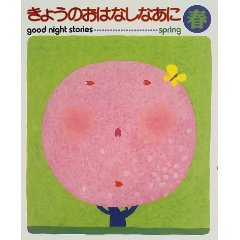 ���傤�̂��͂Ȃ��Ȃ��� �t�i�Ђ���̂��Ɂj