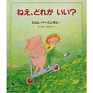 �˂��A�ǂꂪ ����?�i�]�_�Ёj