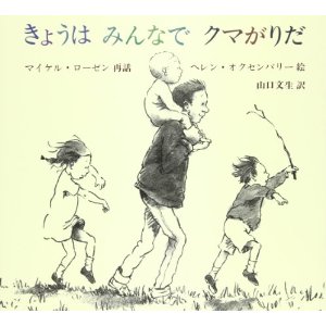 ���傤�݂͂�ȂŃN�}���肾�i�]�_�Ёj