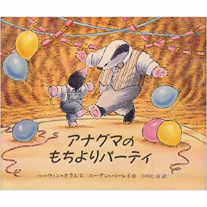 �A�i�O�}�̂������p�[�e�B�i�]�_�Ёj