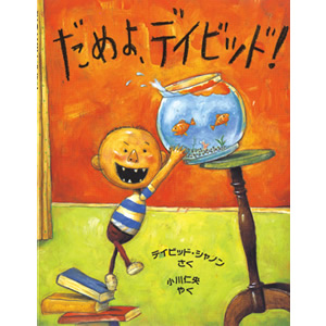 ���߂�A�f�C�r�b�h�I�i�]�_�Ёj