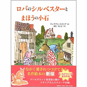 ���o�̃V���x�X�^�[�Ƃ܂ق��̏��΁i�]�_�Ёj