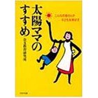 ���z�}�}�̂����߁i�o�g�o�������j