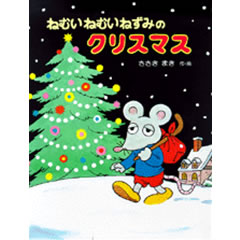 �˂ނ��˂ނ��˂��݂̃N���X�}�X�i�o�g�o�������j