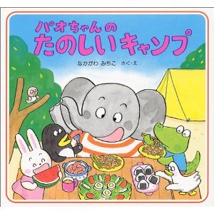 �p�I�����̂��̂����L�����v�iPHP�������j