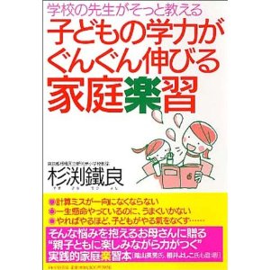 �q�ǂ��̊w�͂����񂮂�L�т�ƒ�y�K�iPHP�������j