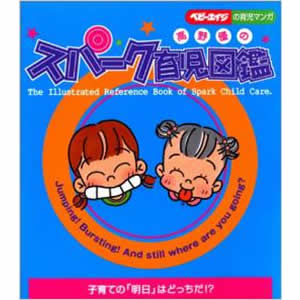 ����D�̃X�p�[�N�玙�}�Ӂi�w�l�����Ёj