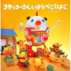 �R�P�b�R�[����Ƃ͂�؂��Ђ悱�i�t���[�x���فj