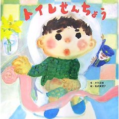 �g�C�����񂿂傤�i�t���[�x���فj