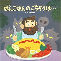 �΂񂲂͂�̂��������́c�i�t���[�x���فj