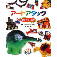 �A�[�g�A�^�b�N�i�t���[�x���فj