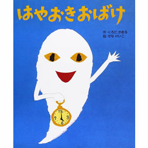 �͂₨�����΂��i�t���[�x���فj