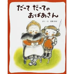 �����Ă����Ă̂��΂�����i�t���[�x���فj