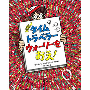 NEW�^�C���g���x���[�E�H�[���[������!�i�t���[�x���فj