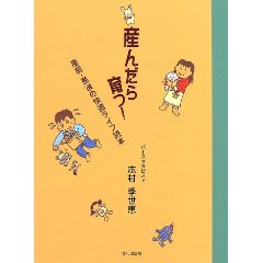 �Y�񂾂���!�\�Y�O�E�Y��̉��K���C�t�ǖ{�i�����o�ŋǁj