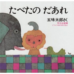 ���ׂ��̂�����i�����o�ŋǁj